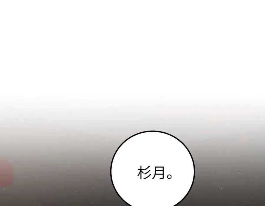 38-黑环的觉悟·正 第36页