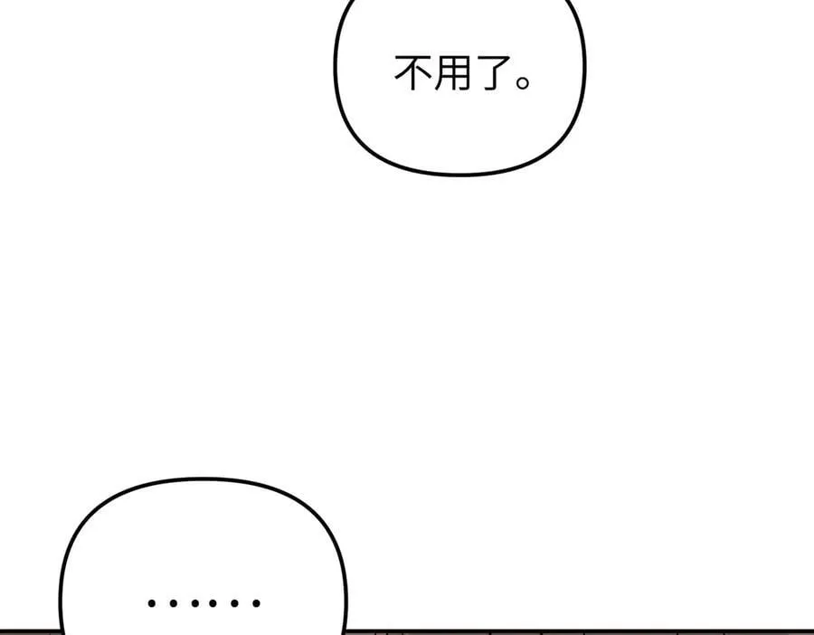 38-黑环的觉悟·正 第39页