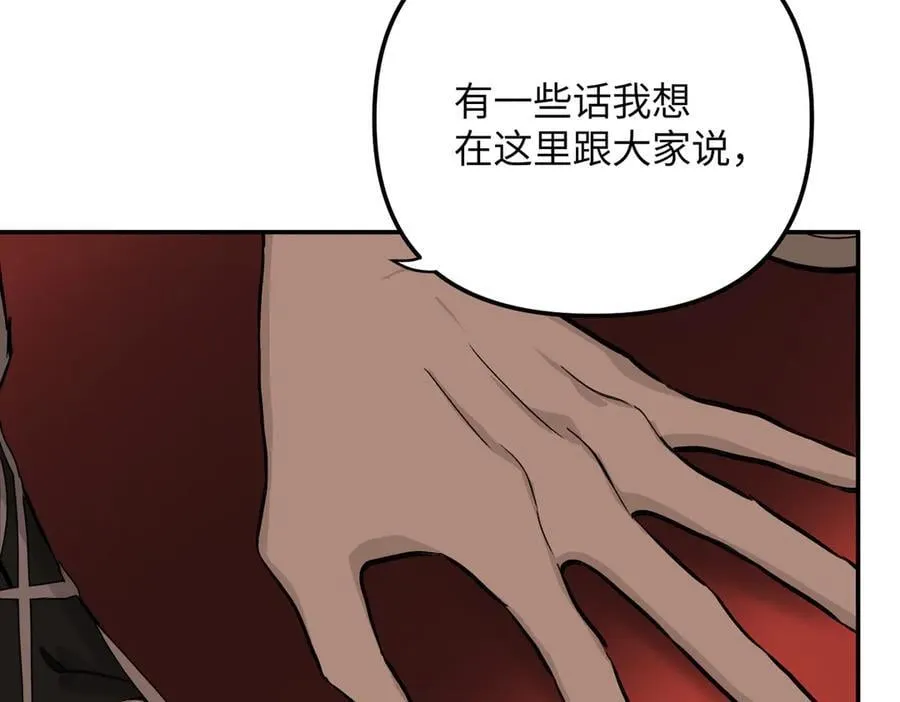 38-黑环的觉悟·正 第42页