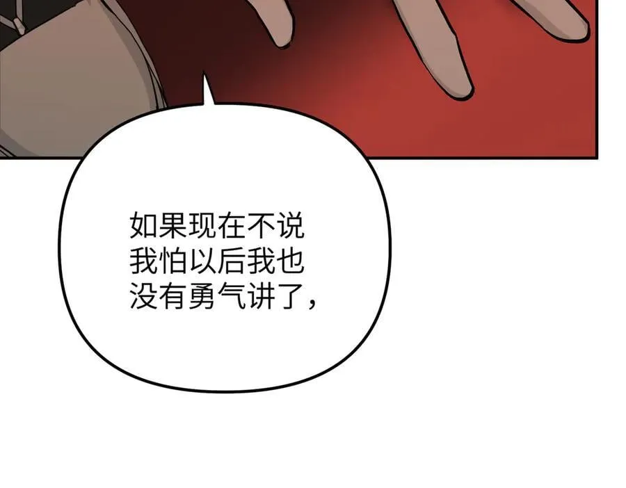38-黑环的觉悟·正 第43页