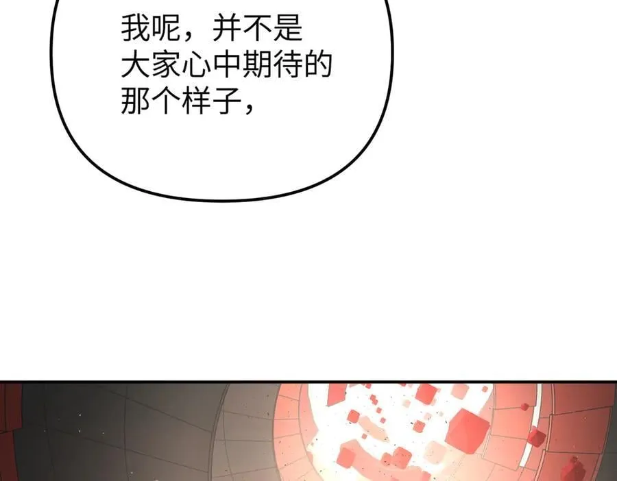 38-黑环的觉悟·正 第47页
