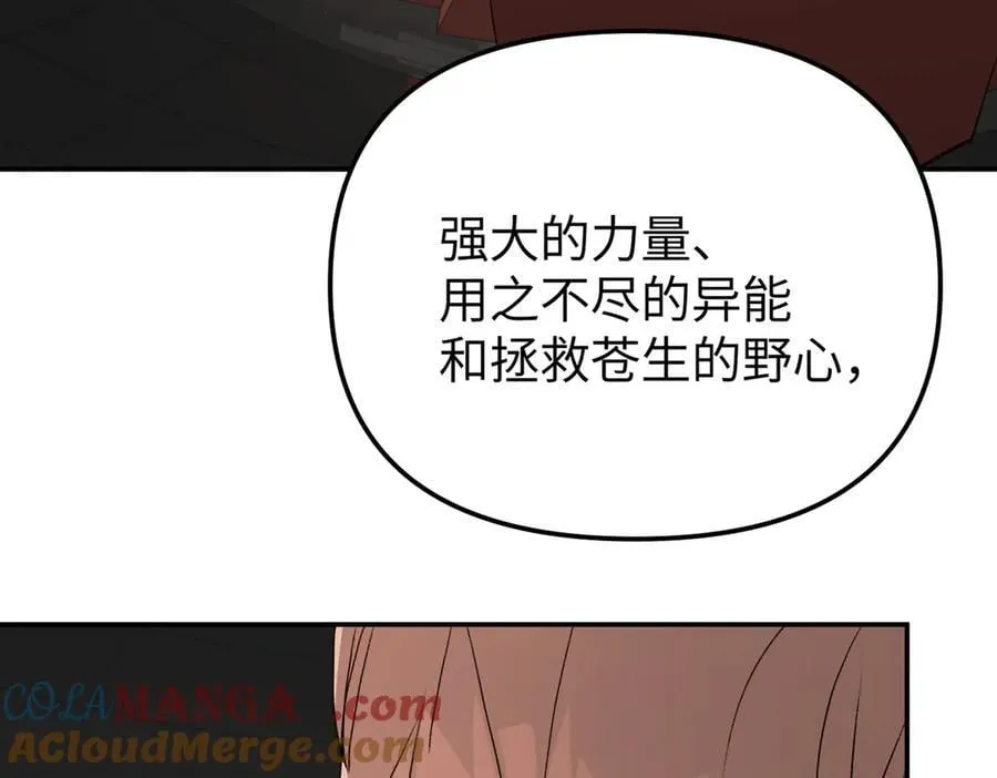 38-黑环的觉悟·正 第49页