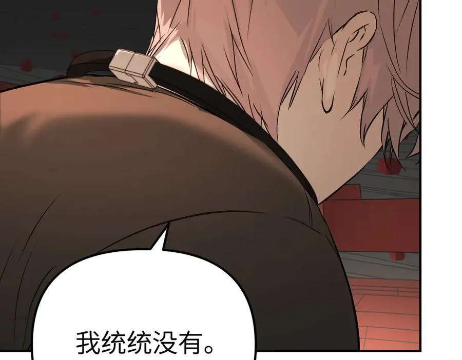 38-黑环的觉悟·正 第50页