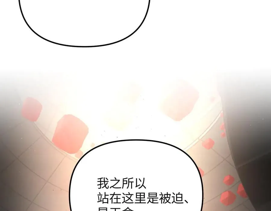38-黑环的觉悟·正 第51页