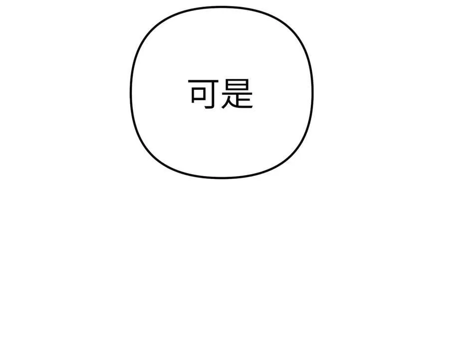 38-黑环的觉悟·正 第58页