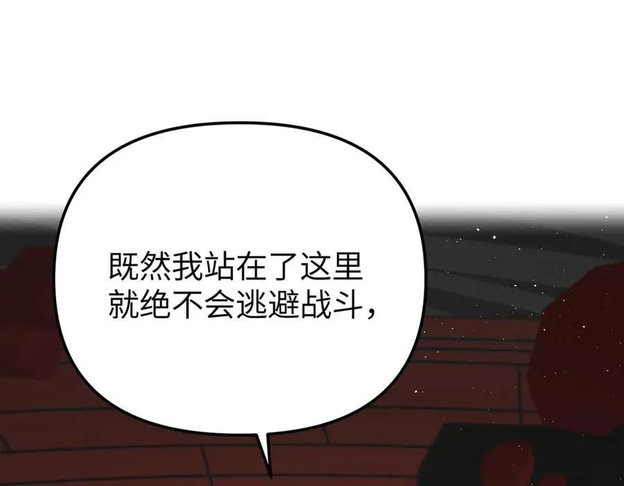 38-黑环的觉悟·正 第59页