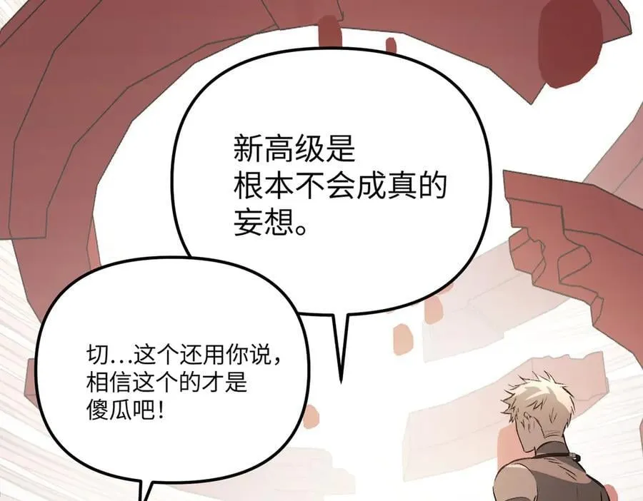 38-黑环的觉悟·正 第72页