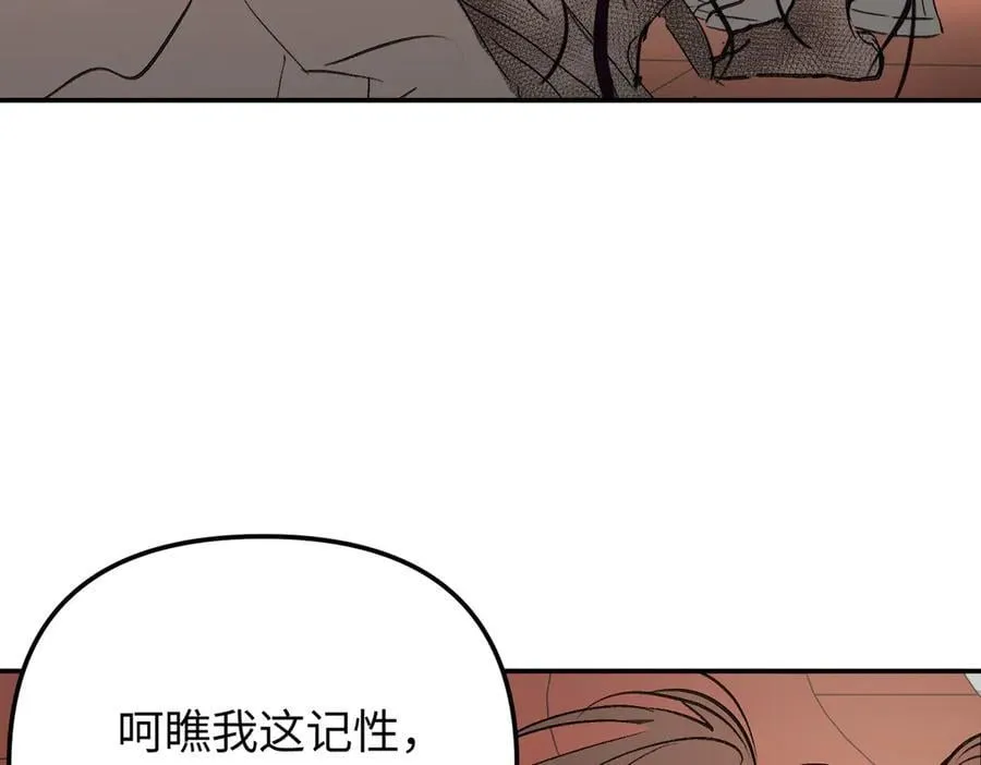 38-黑环的觉悟·正 第74页