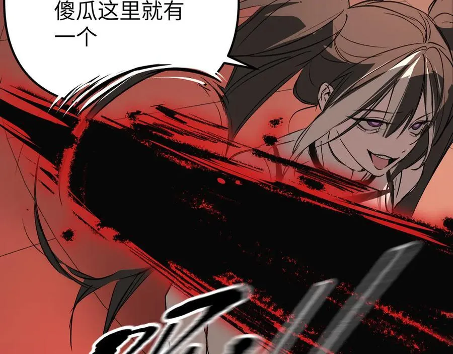 38-黑环的觉悟·正 第75页