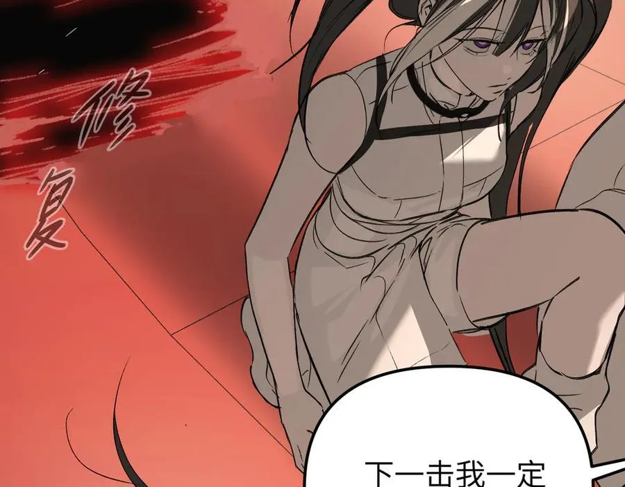 38-黑环的觉悟·正 第79页