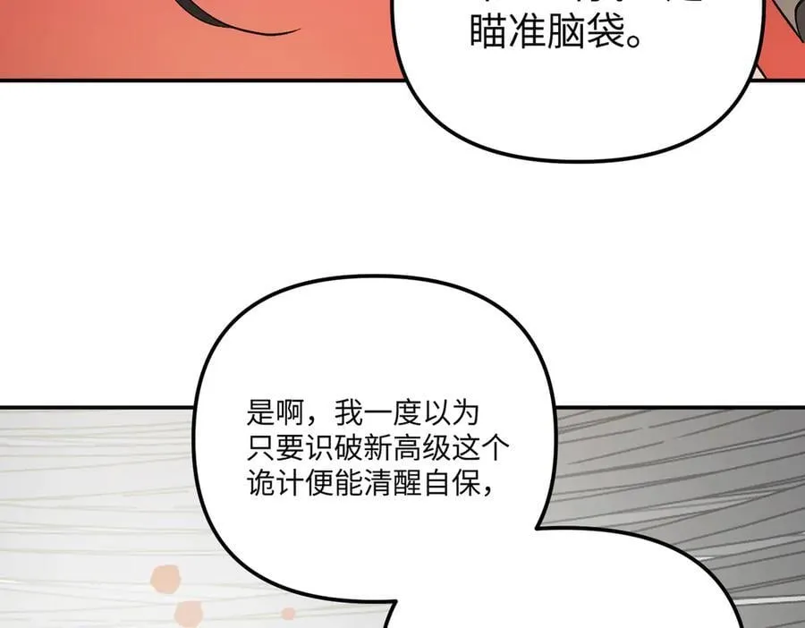 38-黑环的觉悟·正 第80页