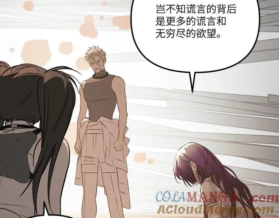 38-黑环的觉悟·正 第81页