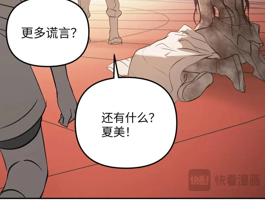 38-黑环的觉悟·正 第82页