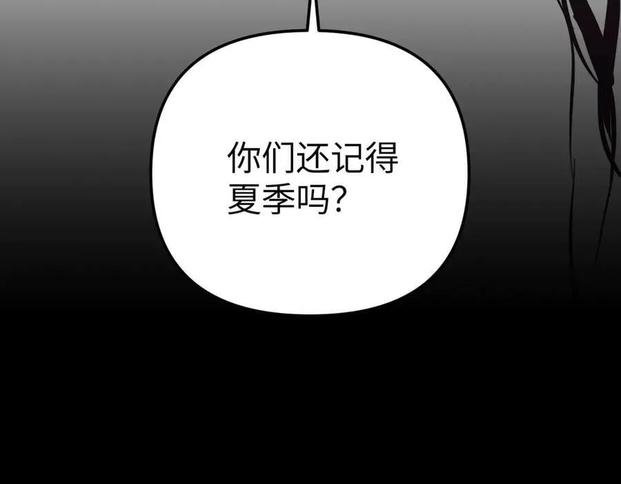 38-黑环的觉悟·正 第86页