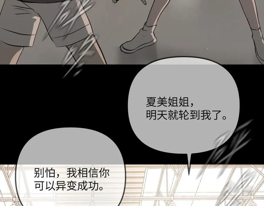 38-黑环的觉悟·正 第90页