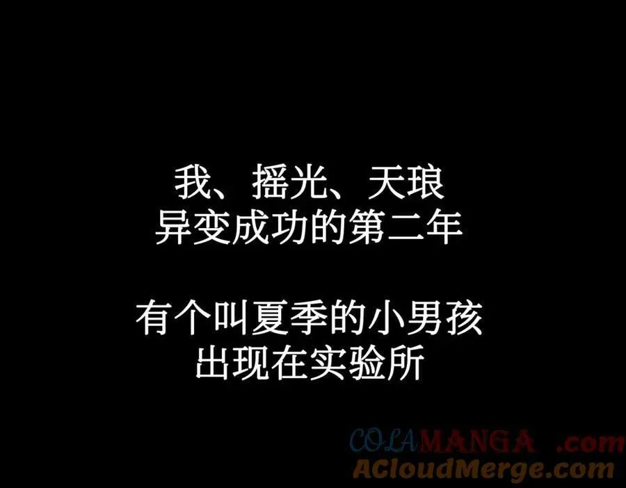 38-黑环的觉悟·正 第93页