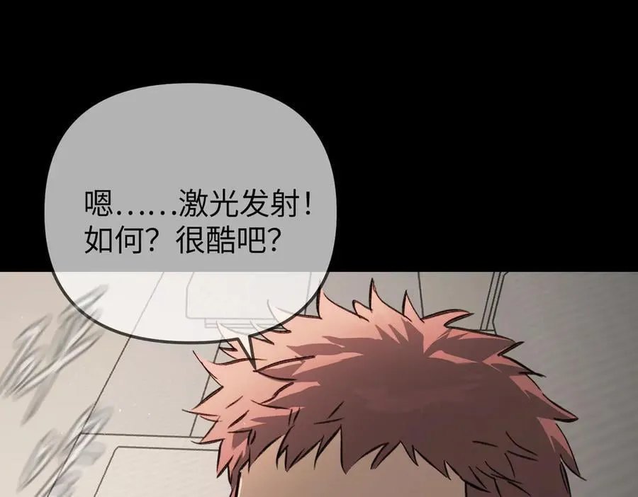 38-黑环的觉悟·正 第94页