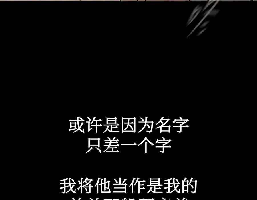 38-黑环的觉悟·正 第96页