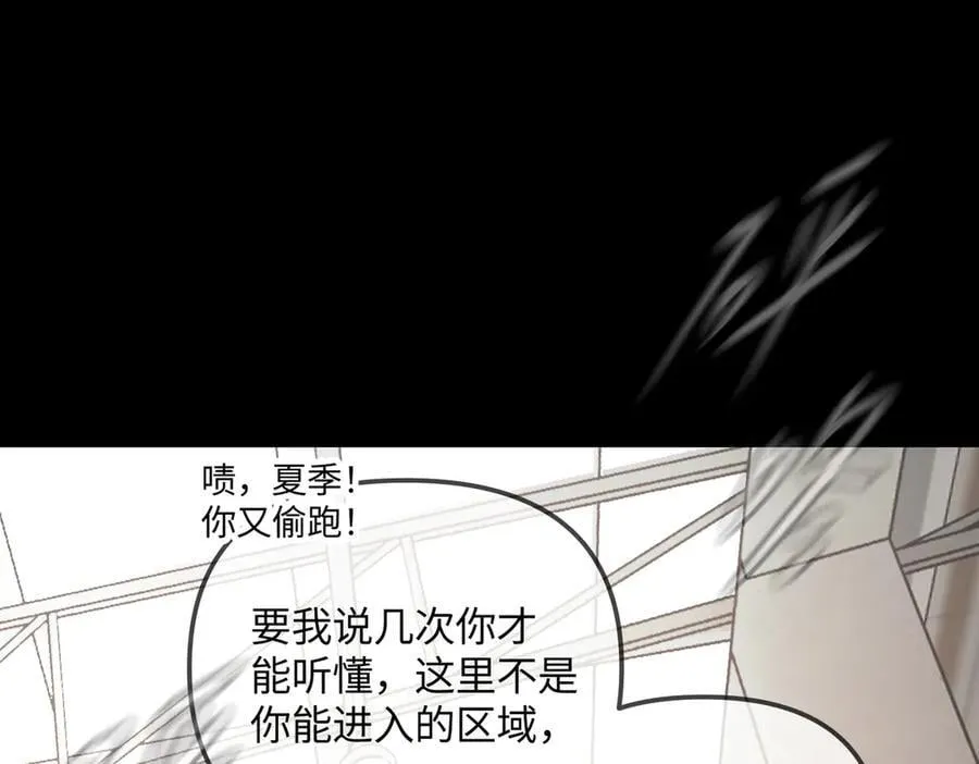 38-黑环的觉悟·正 第98页
