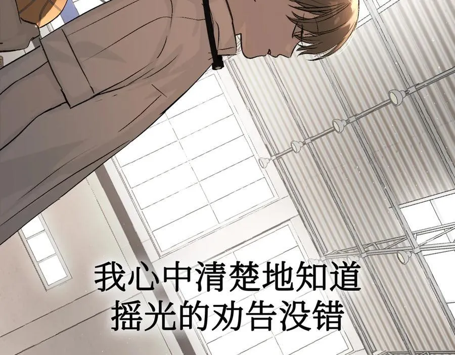 38-黑环的觉悟·正 第108页