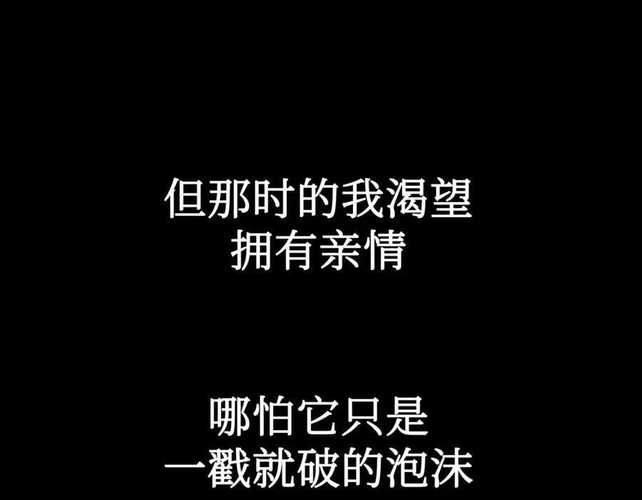 38-黑环的觉悟·正 第111页