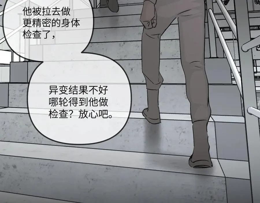 38-黑环的觉悟·正 第119页
