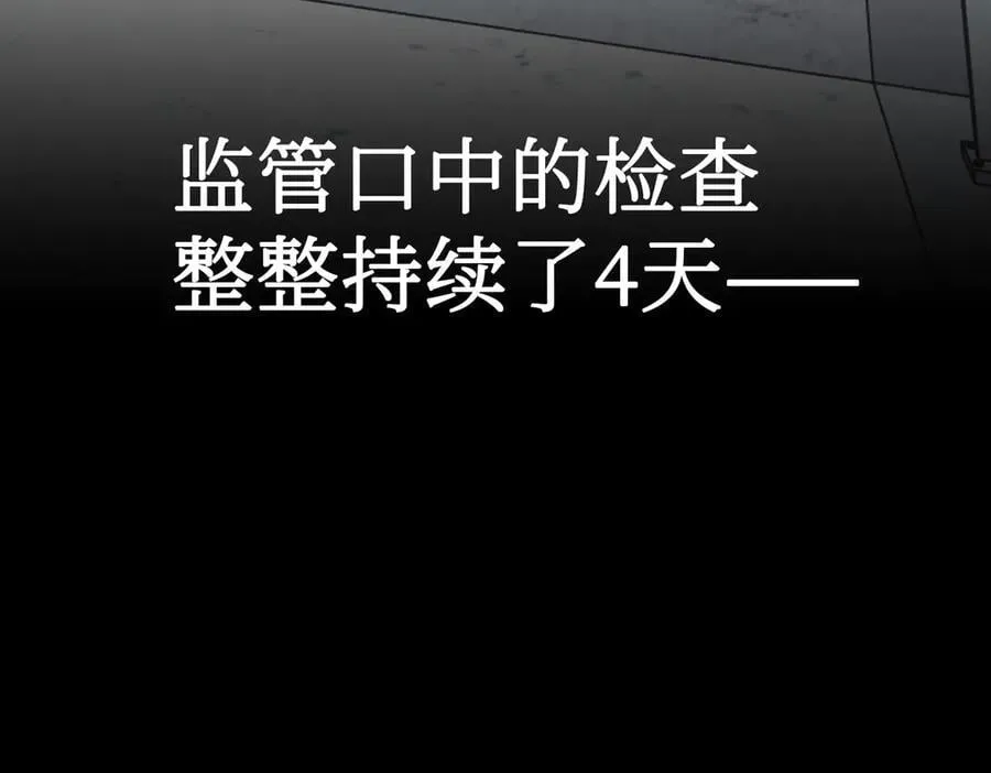 38-黑环的觉悟·正 第120页