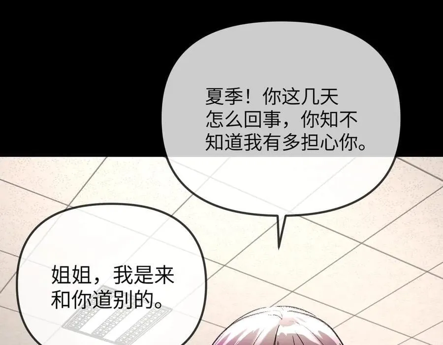 38-黑环的觉悟·正 第127页