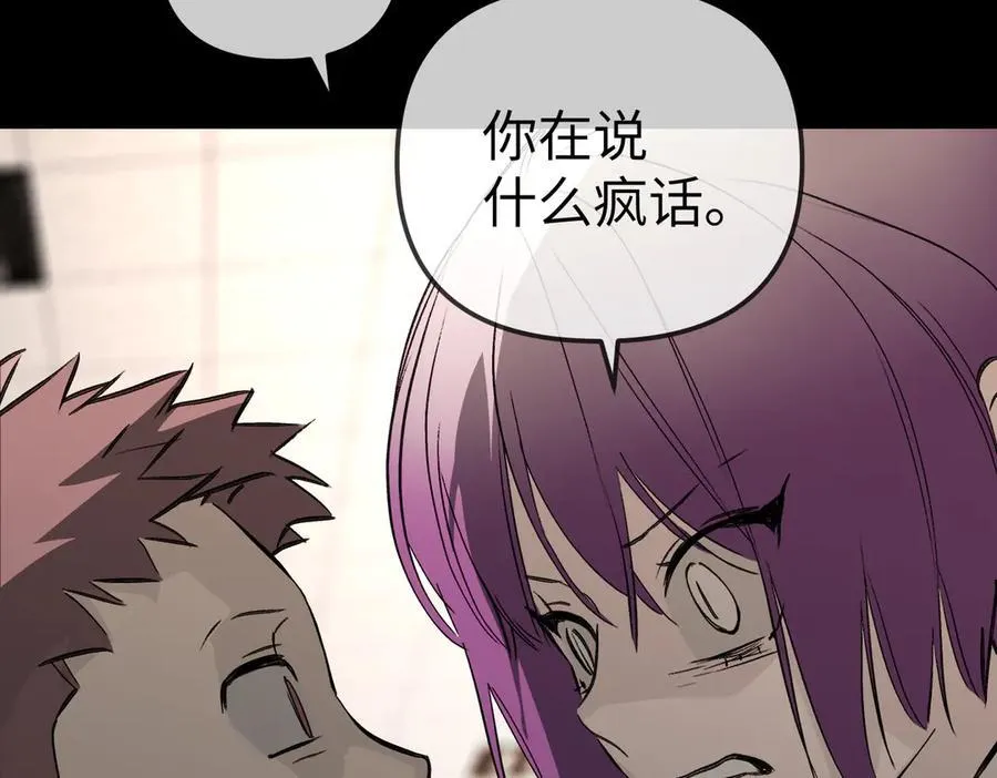 38-黑环的觉悟·正 第132页