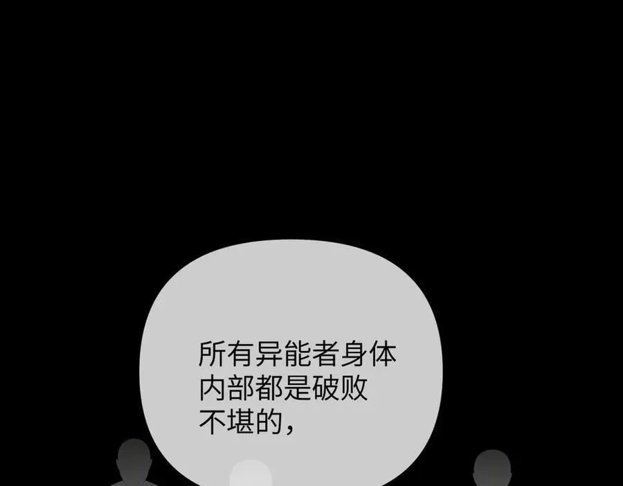 38-黑环的觉悟·正 第134页