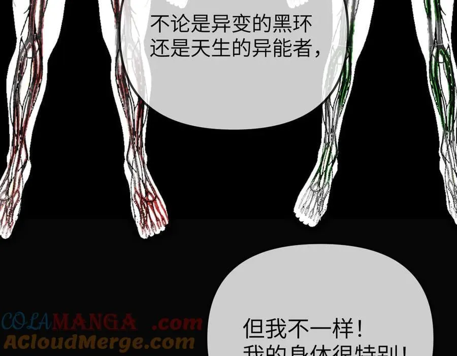 38-黑环的觉悟·正 第137页