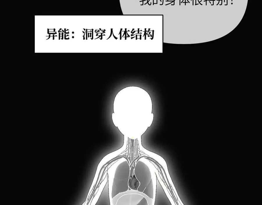 38-黑环的觉悟·正 第138页
