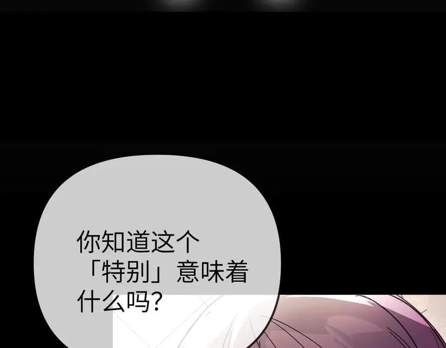 38-黑环的觉悟·正 第140页