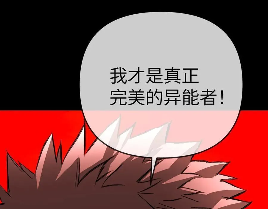 38-黑环的觉悟·正 第143页