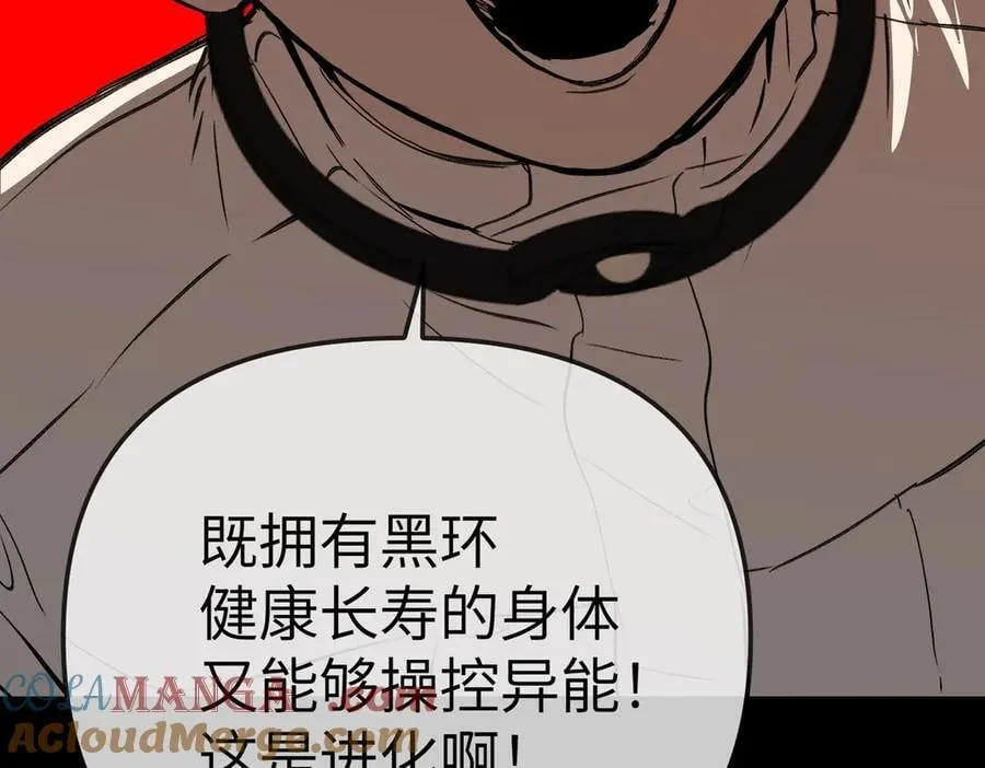 38-黑环的觉悟·正 第145页