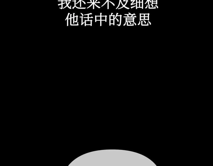 38-黑环的觉悟·正 第150页