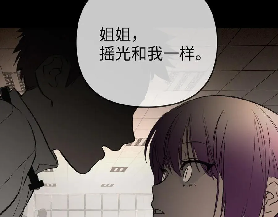 38-黑环的觉悟·正 第151页