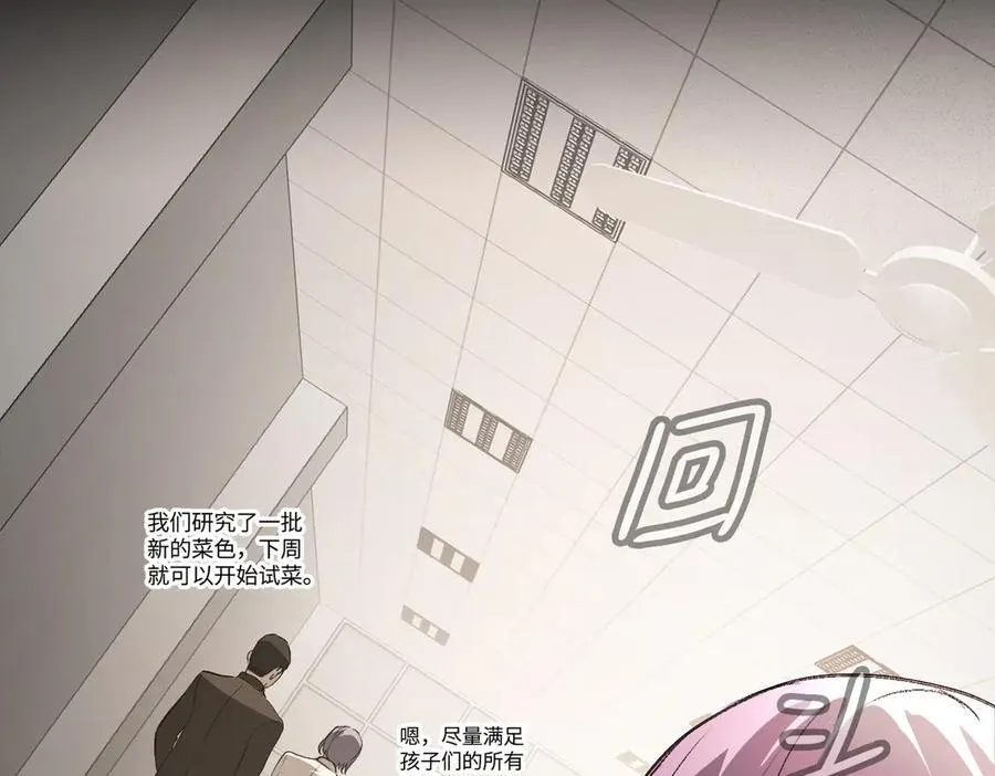 38-黑环的觉悟·正 第156页