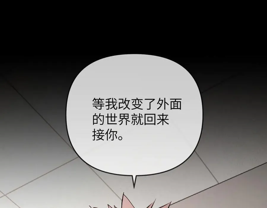 38-黑环的觉悟·正 第166页