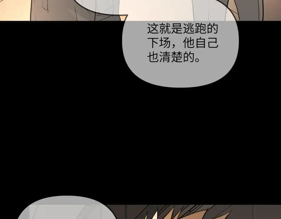 38-黑环的觉悟·正 第180页
