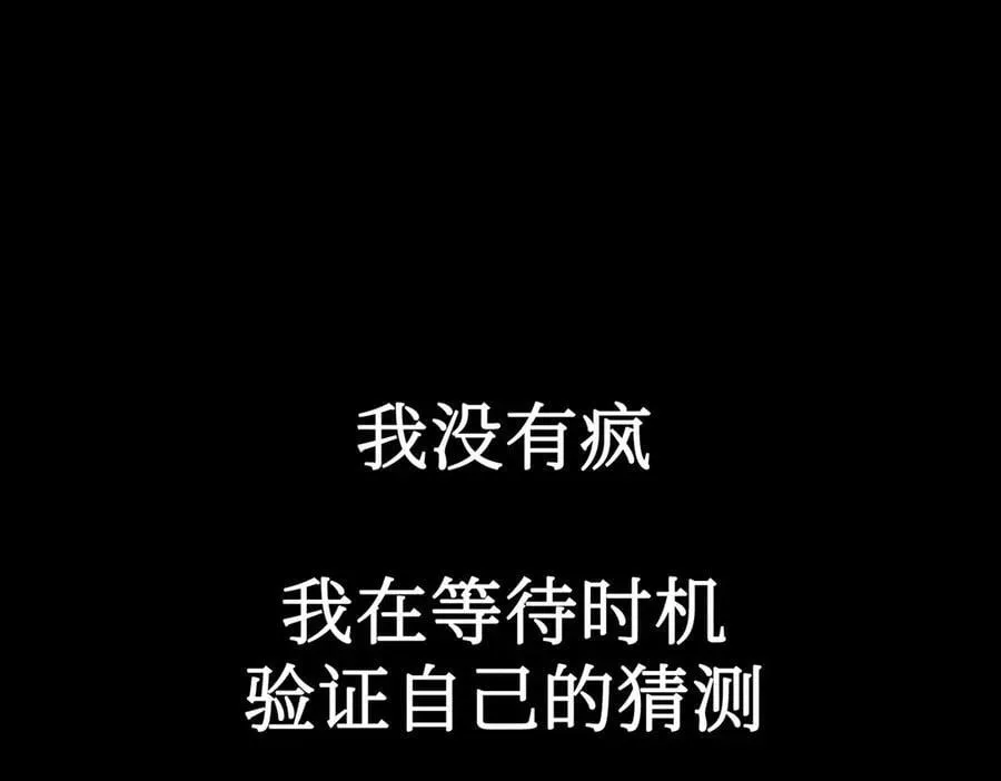 38-黑环的觉悟·正 第188页