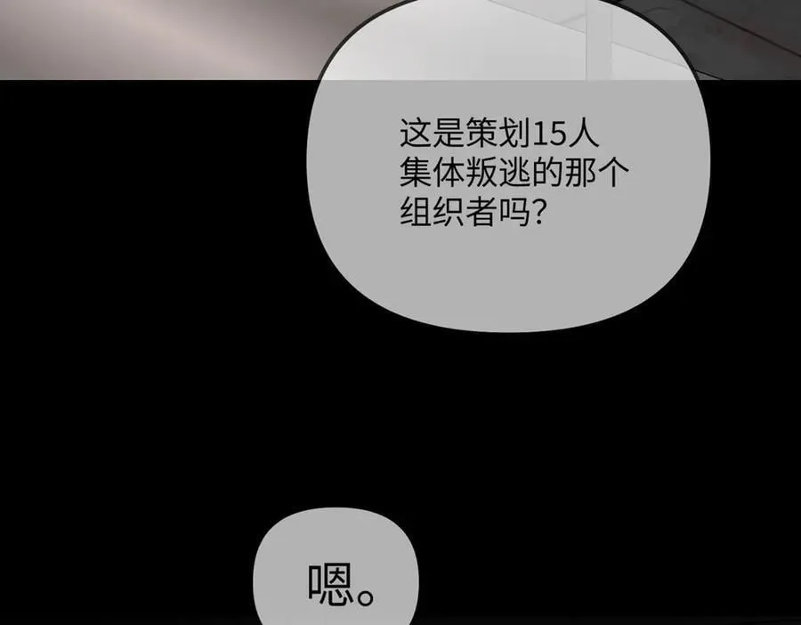 38-黑环的觉悟·正 第192页