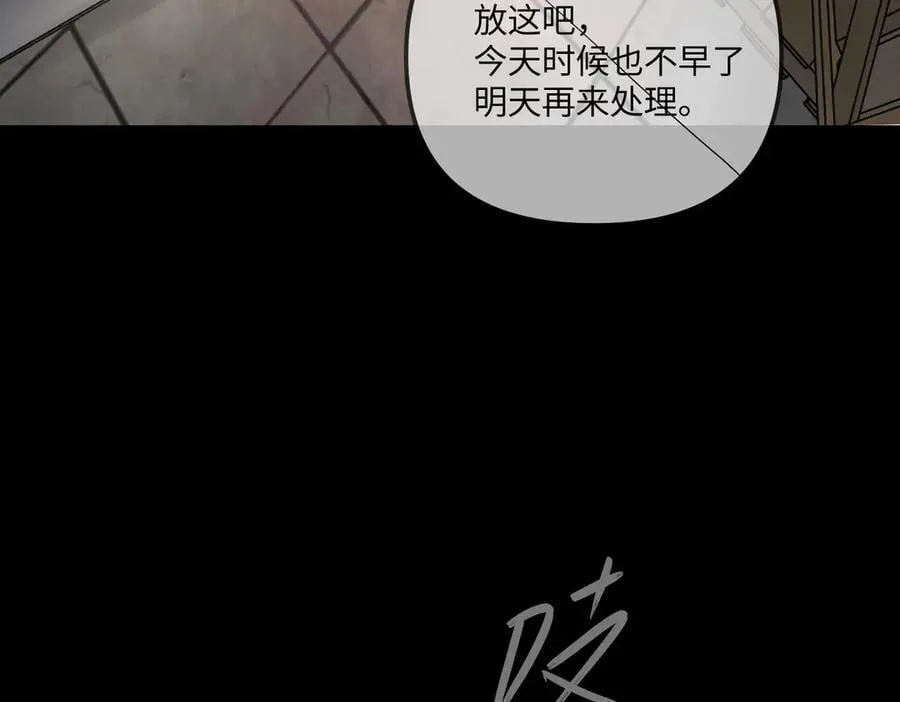 38-黑环的觉悟·正 第195页