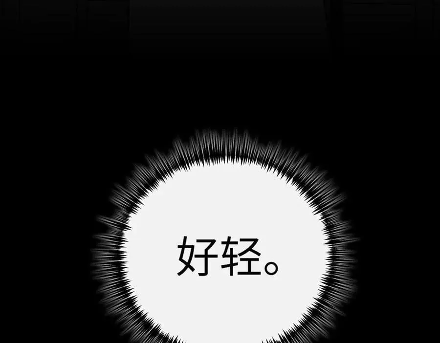 38-黑环的觉悟·正 第202页