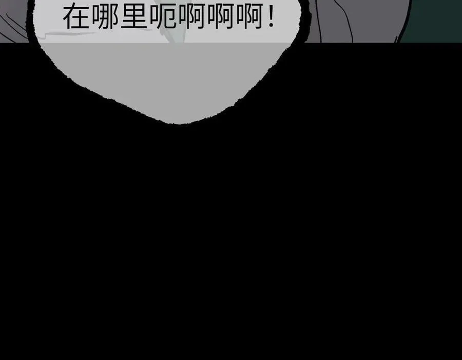 38-黑环的觉悟·正 第207页
