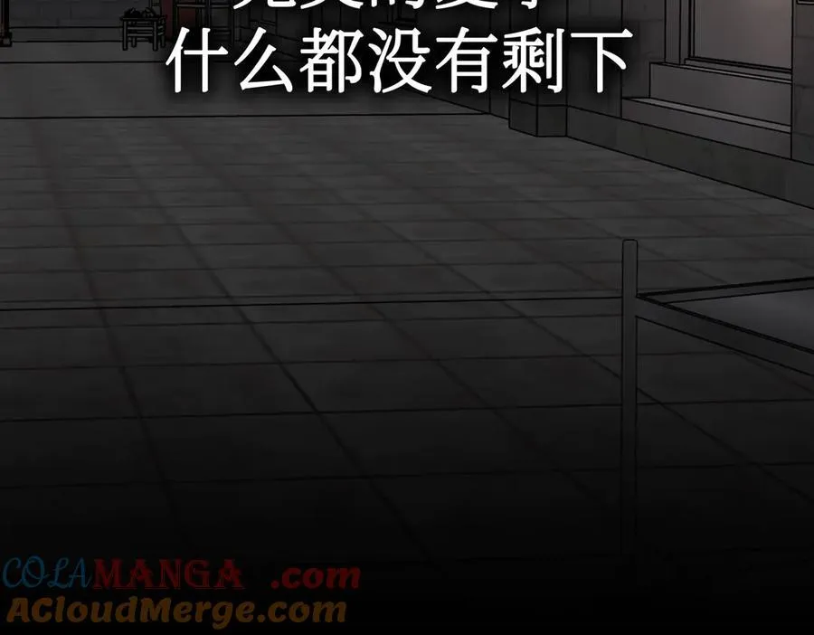38-黑环的觉悟·正 第209页