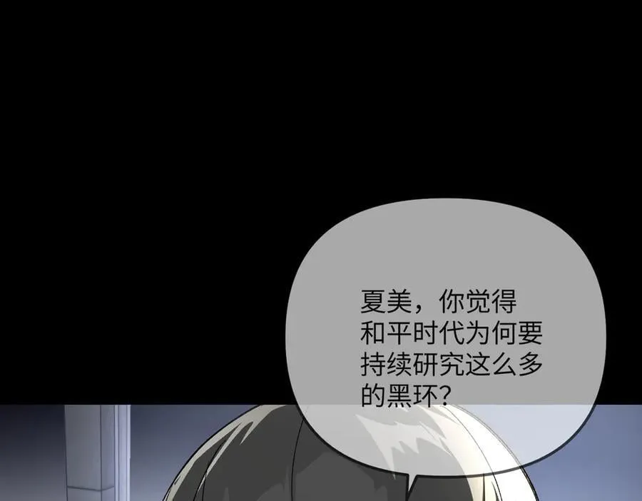 38-黑环的觉悟·正 第220页