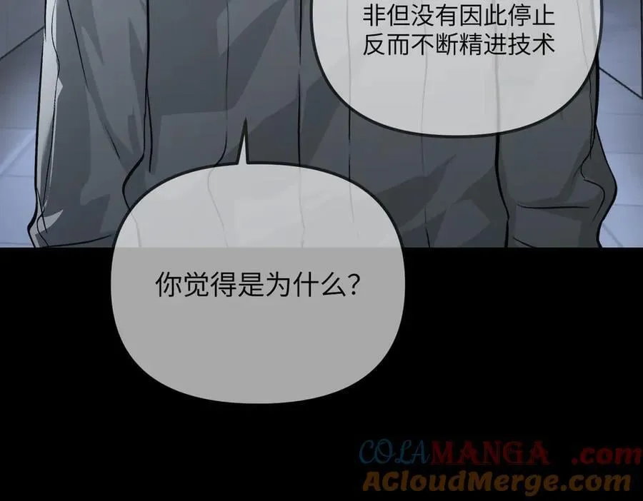 38-黑环的觉悟·正 第225页