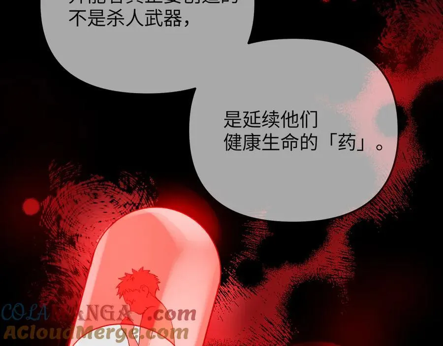 38-黑环的觉悟·正 第229页