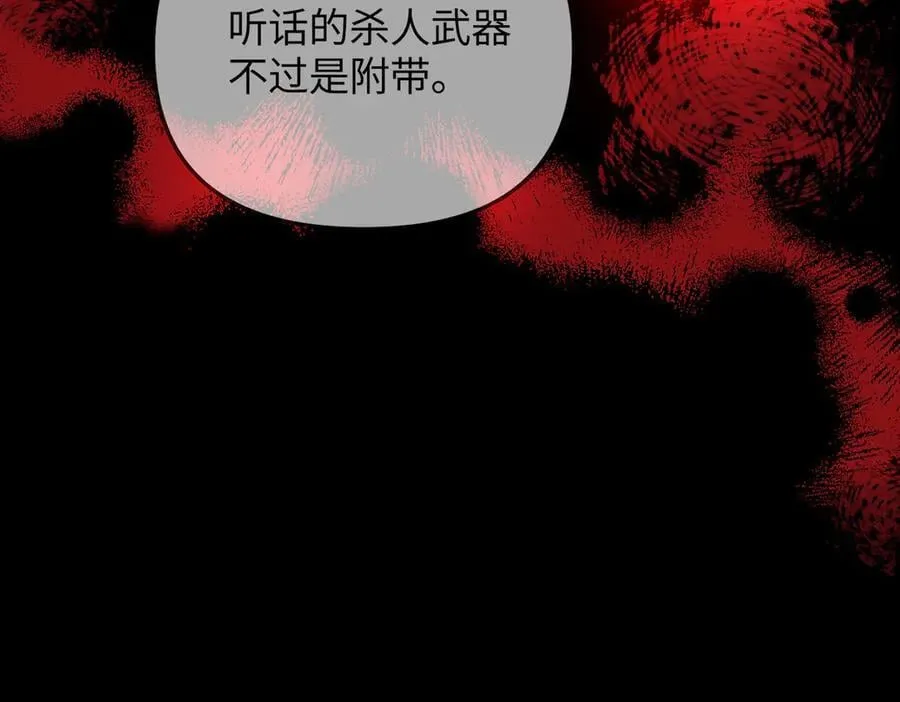 38-黑环的觉悟·正 第231页